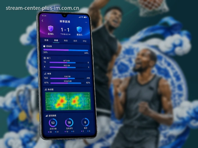 IM体育 APP，随时随地掌握比分